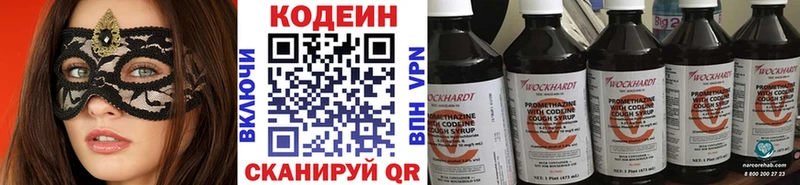 Codein Purple Drank Купить закладки Зеленогорск
