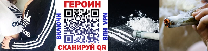 ГЕРОИН белый  Купить где  Зеленогорск 