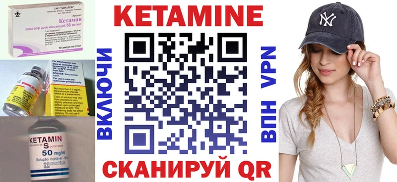 Купить  Зеленогорск  Кетамин VHQ 