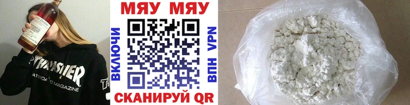 МЕФ мяу мяу Купить закладки Зеленогорск